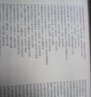 秋田県の民謡 民謡緊急調査　896曲の収載　秋田県文化財調査報告書 第175集　　