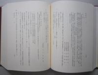 八郎潟町史（秋田県南秋田郡）正誤表付き　 