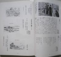 下谷・浅草文学案内  台東区ゆかりの文人たち　文学地図付き