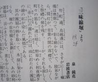 下谷・浅草文学案内  台東区ゆかりの文人たち　文学地図付き