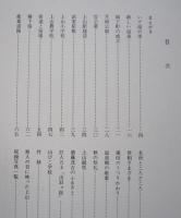 ふるさとの想い出写真集明治大正昭和　上山（山形県）　駅建設 城下町 斎藤茂吉のふるさと 巨人力士「出羽ケ嶽」 【画像6枚掲載】