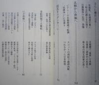 雪原に挑む白瀬中尉