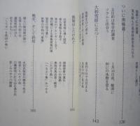 雪原に挑む白瀬中尉