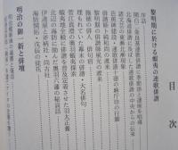 北海道俳壇外史　　　