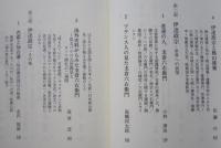 伊達政宗　文化とその遺産　 　 　