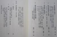 伊達政宗　文化とその遺産　 　 　