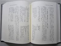 秋田県教育史　北方教育編