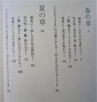 ごちそうものがたり　