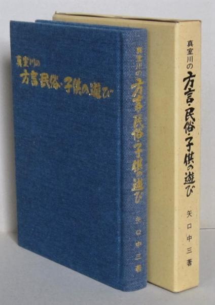西鶴を楽しむ3「創作した手紙「万の文反古」 (谷脇理史) / 古書