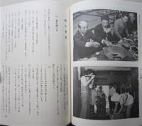 真室川の方言・民俗・子供の遊び　　【画像5枚掲載】