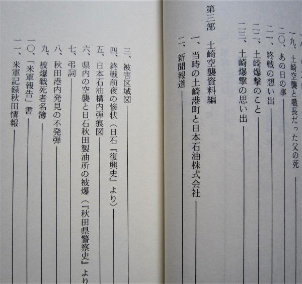 中古】 旅のあとさき/牧羊社/岡田喜秋
