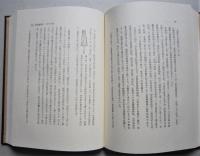 新秋田叢書　第11巻　伊頭園茶話　巻二十五～巻三十　　　