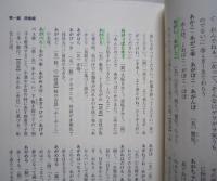本荘・由利のことばっこ　　　