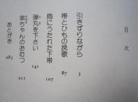 布がかたる戦争　 　