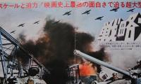 映画プレスシート　戦略大作戦　クリント・イーストウッド