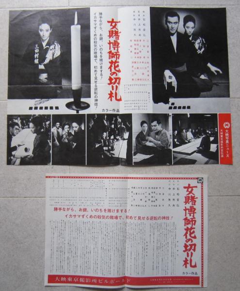国鉄史 国鉄を支えた人々の歴史 東日本編 (加戸宏平編) / 古書