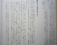 清酒高清水50年のあゆみ　（社史）