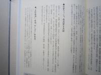 清酒高清水50年のあゆみ　（社史）