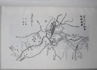 角館戊辰戦史　昭和３年刊行の復刻  カバー付き　【画像6枚掲載】