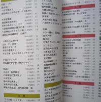 秋田の祭り・行事（県内各地の祭り行事219件をカラーで紹介）