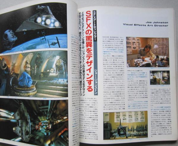 ヤングジャンプ特別編集 ぜんぶスター・ウォーズ (中子真治 監修 