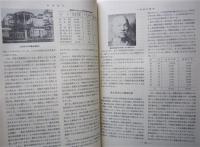秋田県種苗交換会史　大正編・昭和編／昭和編(二)・百年の歴史 ２冊　