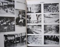 秋田県種苗交換会史　大正編・昭和編／昭和編(二)・百年の歴史 ２冊　