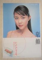 資生堂　プラウディア「涼顔」　木村佳乃　クリアポスター　