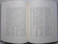 新秋田叢書 第二期（四）　石井忠運日記1　　