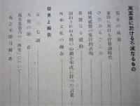 文学　第1巻第6号　特集 上代歌謡號　　