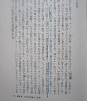 太平洋諸島の民族　　ジャルパックで見た世界の民族 1　　 　