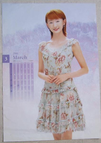 激安正規  宝塚歌劇 ポスターカレンダー2枚1996年12月／2006年3 花總まり その他
