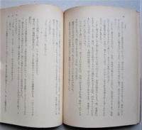 女神　三島由紀夫　角川文庫　
