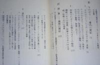 川と湖の生態学　講談社学術文庫　　　