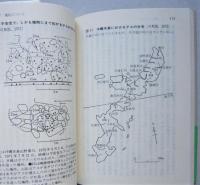 川と湖の生態学　講談社学術文庫　　　