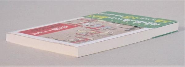 三島由紀夫レター教室 ちくま文庫 / 古書 香文堂 / 古本、中古本