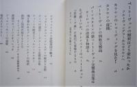落日の交響楽　フルトヴェングラーからカラヤンへ　FM選書 31　