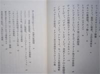 天井棧敷の人々　　 　