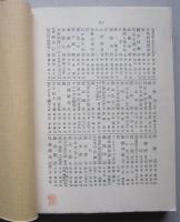 超克　角川文庫