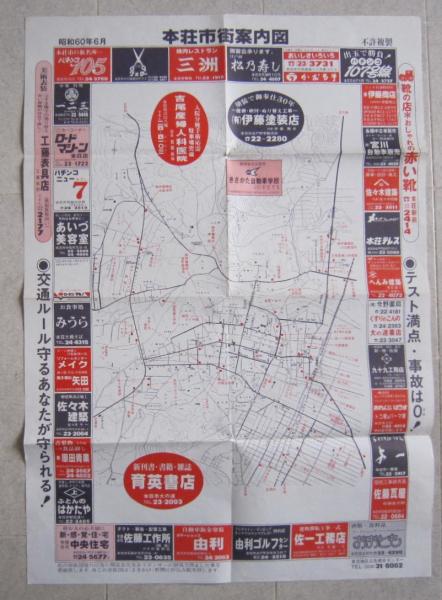 新秋田叢書 第7－11巻 5冊 伊頭園茶話 揃い 【画像5枚掲載
