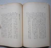 純情小曲集・氷島・散文詩　新潮文庫