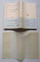 ことばの文章の心理学　新潮文庫
