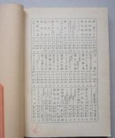 愛の終り　新潮文庫