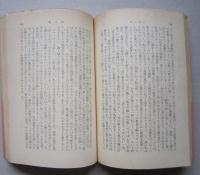 愛の終り　新潮文庫
