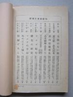 ゲーテとトルストイ　新潮文庫