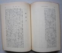 ゲーテとトルストイ　新潮文庫