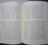 物価の世相100年　　　