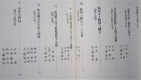中世鎌倉の発掘　　