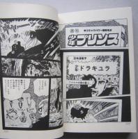 ブラック商会変奇郎　第3巻　藤子不二雄 　