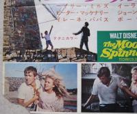 プレスシート　クレタの風車　　ヘイリー・ミルズ／イーライ・ワラック
　
